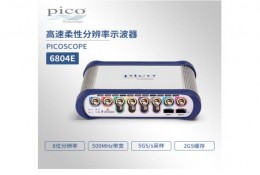 PICOSCOPE 6804E 500MHz帶寬 5GS/s采樣 2GS緩存 8通道